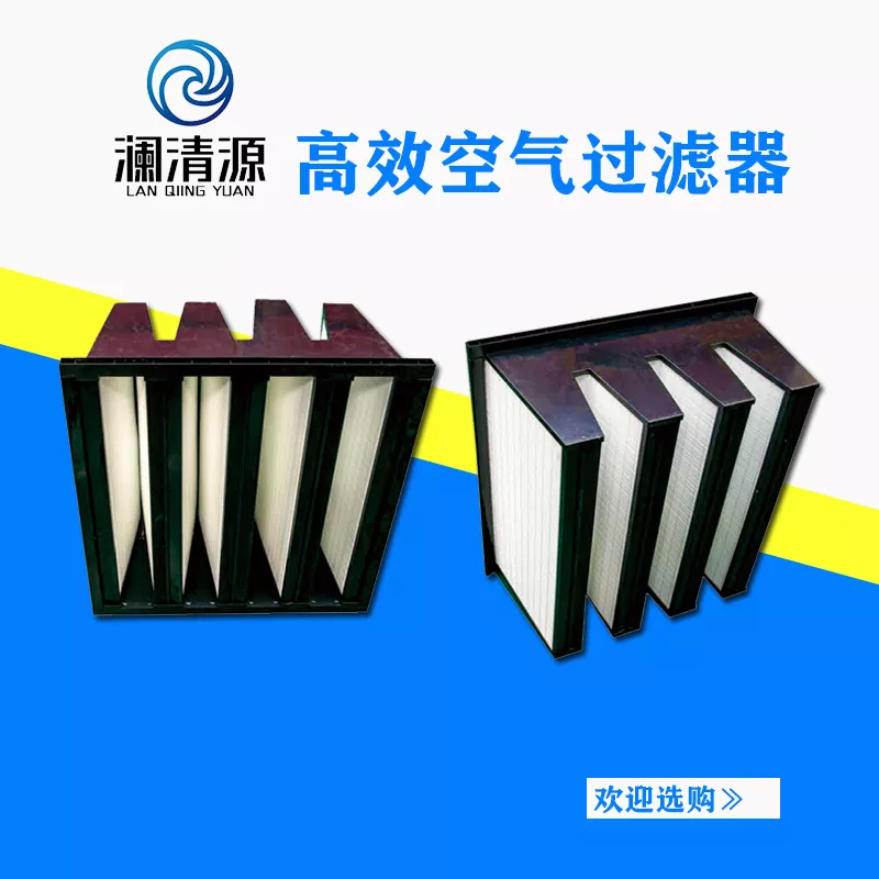 JXGX组合式高效空气过滤器